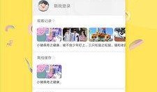 顾客爆料百香果视频下载,百香果视频下载背后的秘密大揭秘！