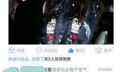 娱乐八卦爆料小仙是谁,娱乐八卦中的神秘人物